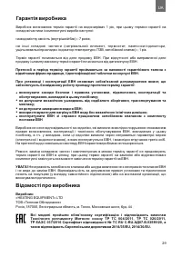 Страница 29
