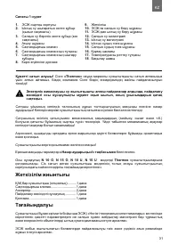 Страница 31