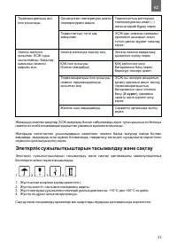Страница 37