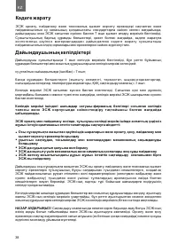 Страница 38