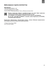 Страница 39