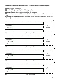 Страница 41