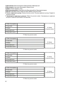 Страница 42