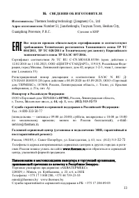 Страница 15