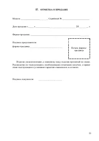 Страница 17