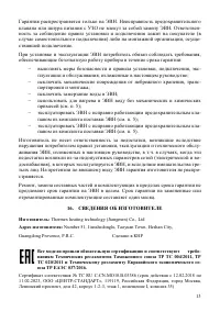 Страница 15
