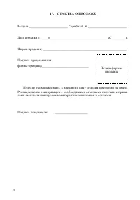 Страница 18