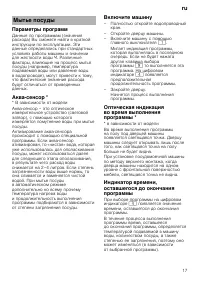 Страница 17