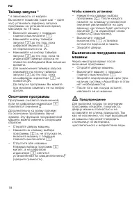 Страница 18