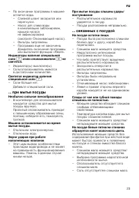 Страница 23