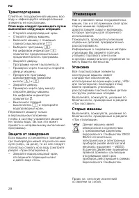 Страница 28