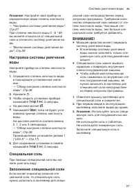 Страница 27