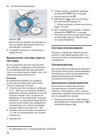 Страница 28