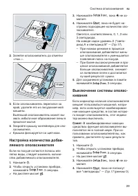 Страница 29