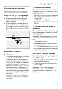Страница 35