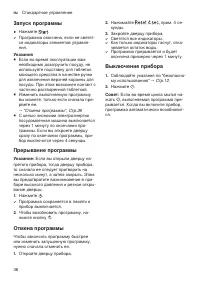 Страница 36