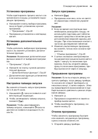 Страница 35
