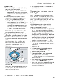 Страница 27