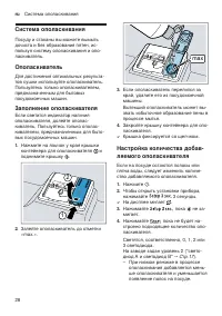 Страница 28