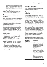 Страница 29