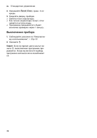 Страница 36