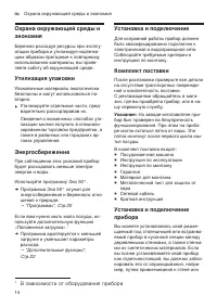 Страница 14