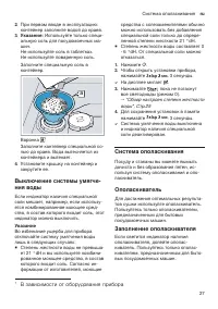 Страница 27