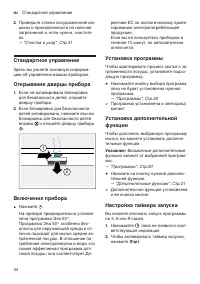 Страница 34