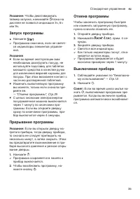 Страница 35