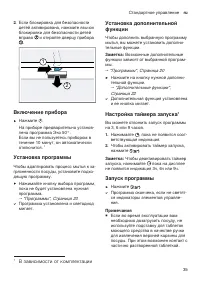 Страница 35