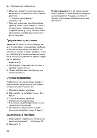 Страница 36
