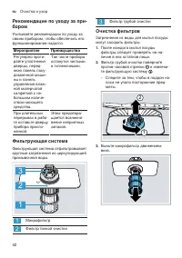 Страница 42