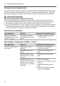 Страница 44
