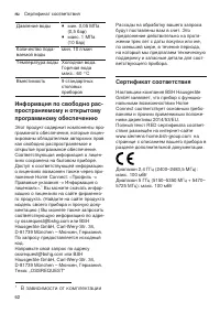 Страница 62