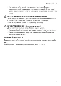Страница 11