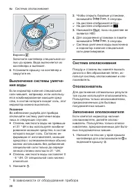 Страница 28