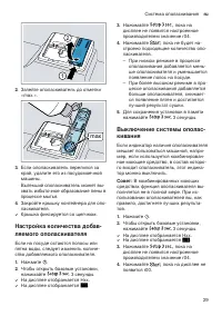 Страница 29