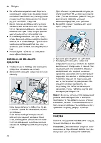 Страница 32