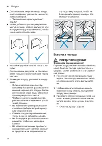 Страница 34