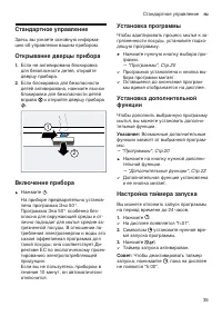 Страница 35