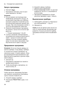 Страница 36