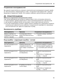 Страница 45