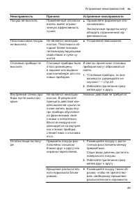 Страница 49