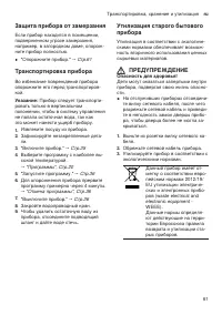 Страница 61