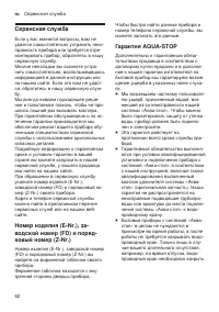 Страница 62