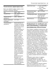 Страница 63