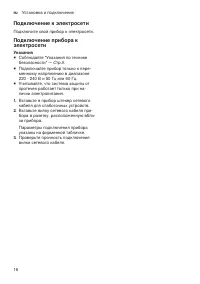 Страница 16