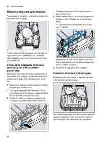 Страница 24