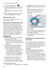 Страница 28