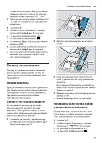 Страница 29